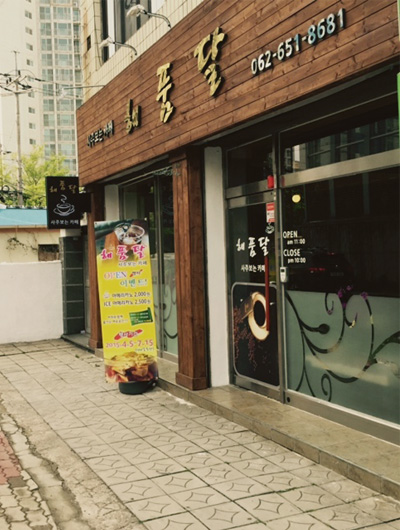 해품달카페 이미지