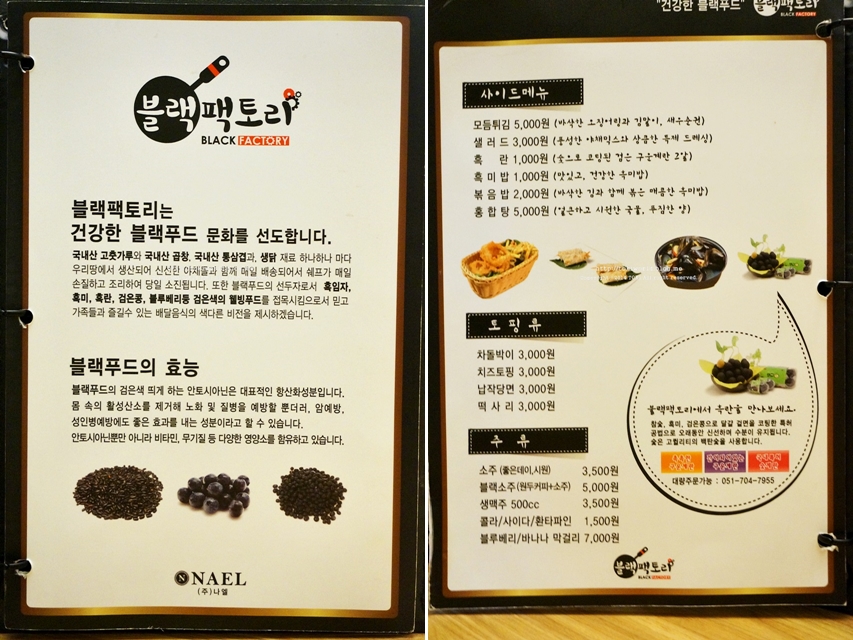 블랙삼겹&찜닭 이미지