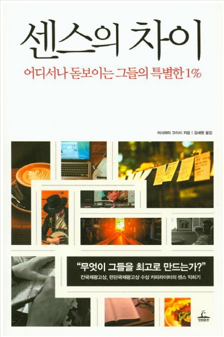5센스 이미지
