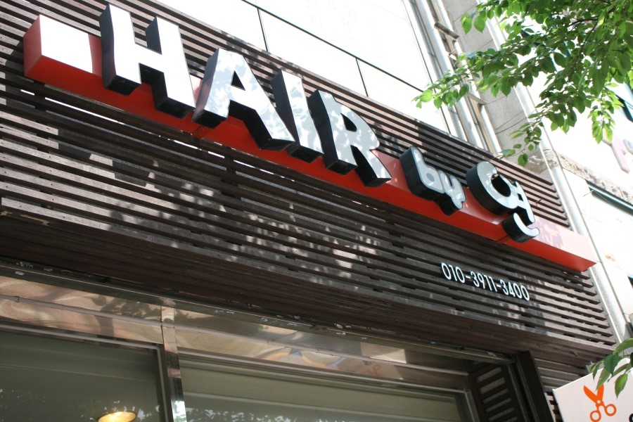 연Hair 이미지