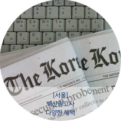 백산광고 이미지
