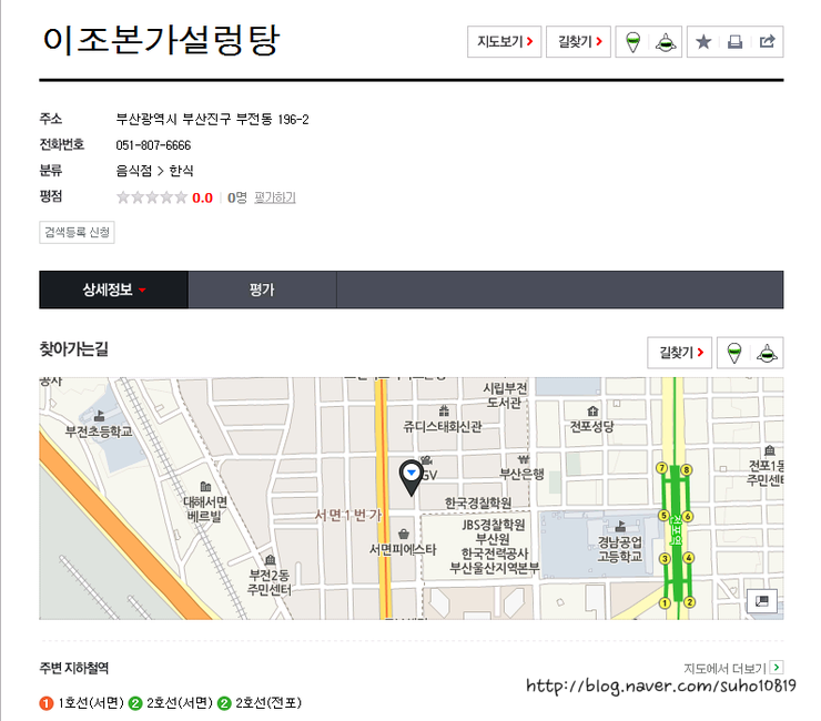 이조본가 이미지
