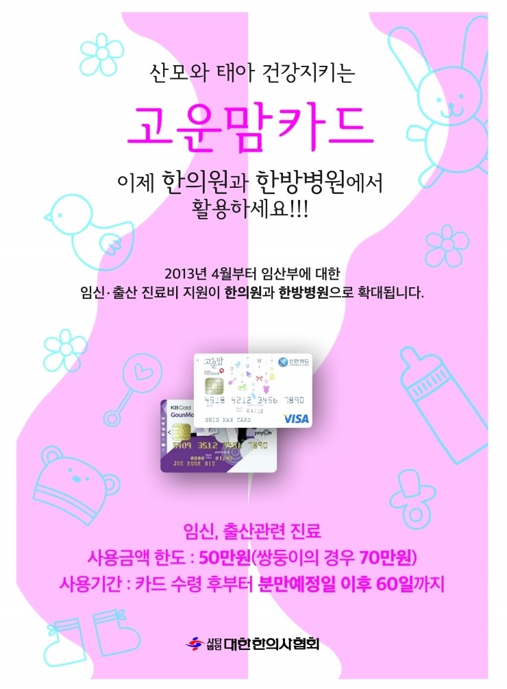 한가족한의원 이미지