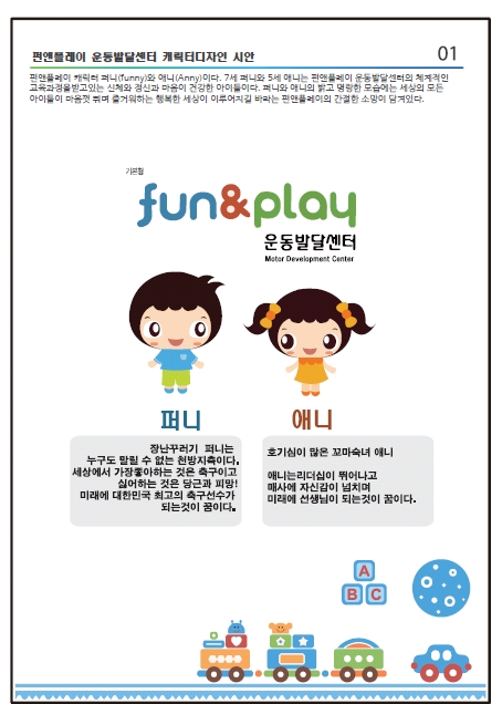 퍼니플레이 이미지