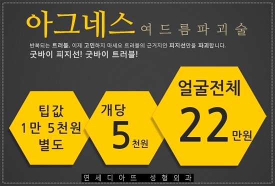 아그네스 이미지