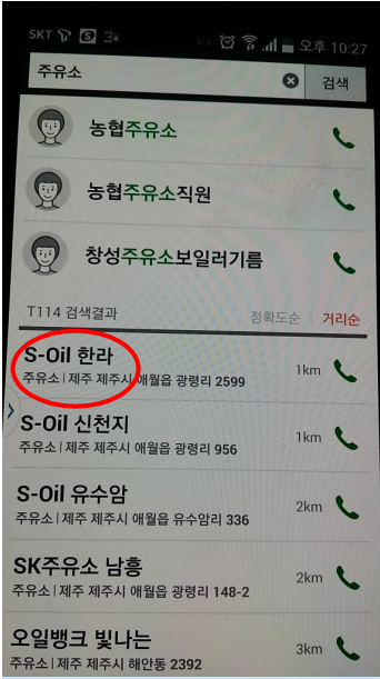 한라주유소 이미지