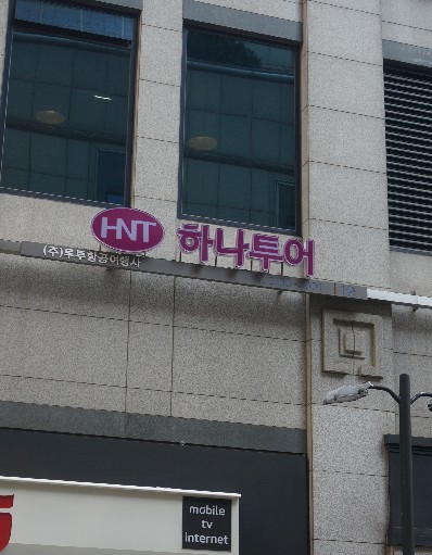 투투여행사 이미지