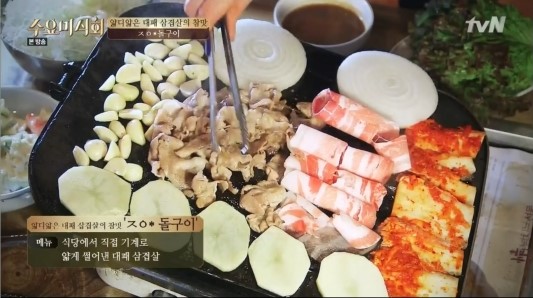 자연석돌구이 이미지
