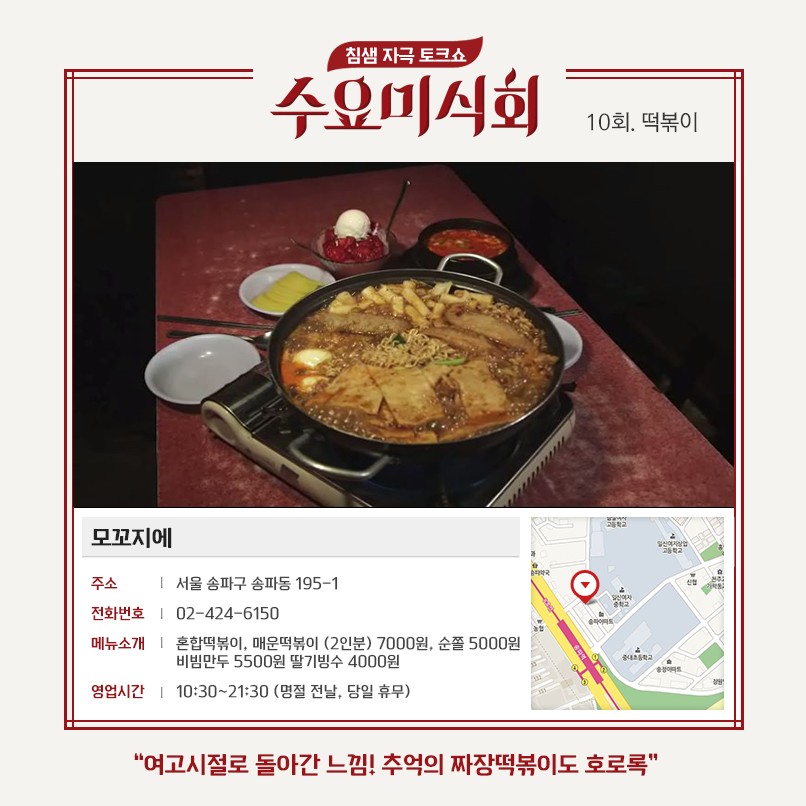 엄청난떡볶이 이미지