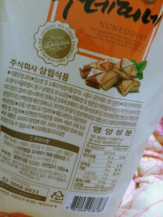 누네띠네 이미지