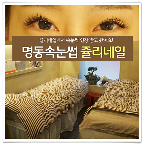 쥴리네일 이미지