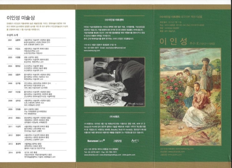 이인성아트센터 이미지