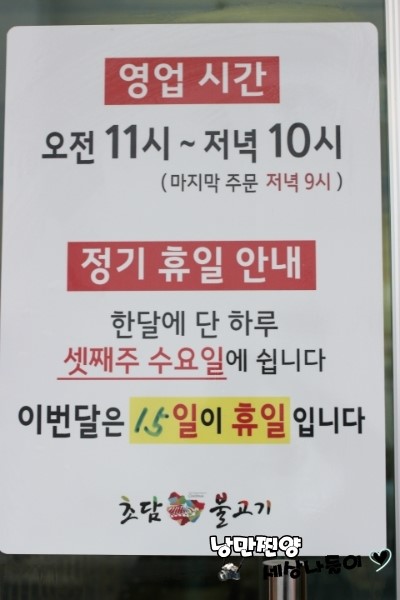 초담 불고기 이미지