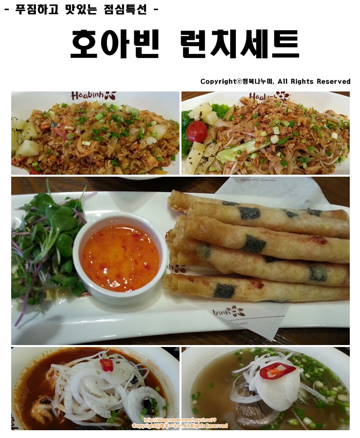 서신베트남쌀국수 이미지
