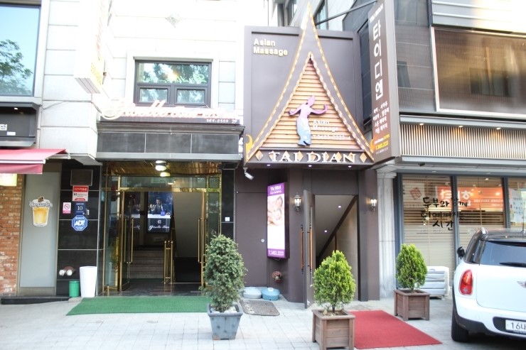 타이디엔 이미지