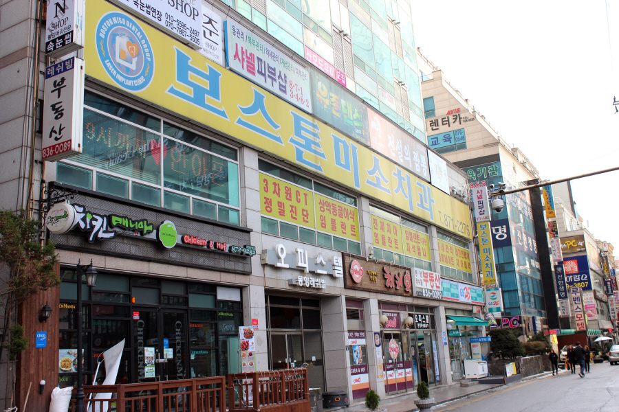 보스톤미소치과 이미지