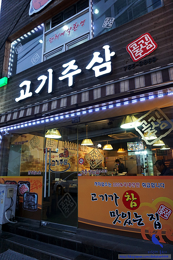 고기주삼 이미지