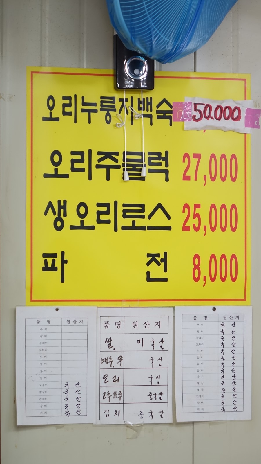 친구네조개구이횟집 이미지