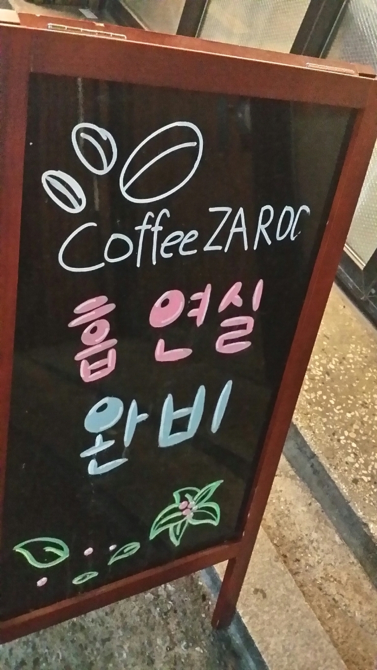 자루(zaroo) 이미지
