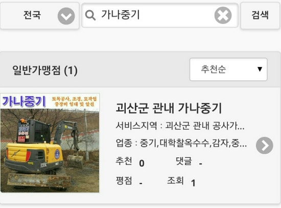 가나중기 이미지