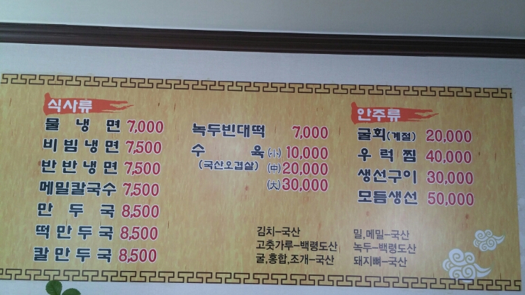 백령옥 이미지