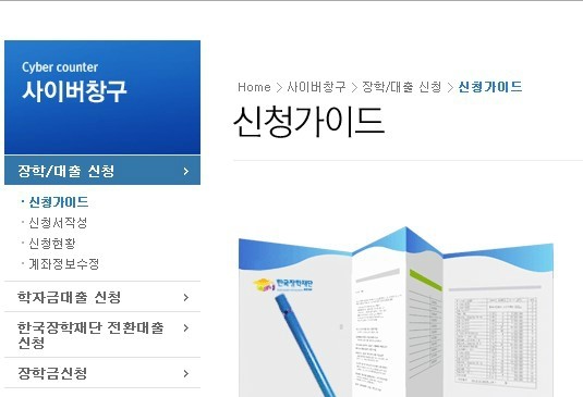 한국장학재단 국가장학금 선발완료, 장학금은 언제? : 네이버 블로그