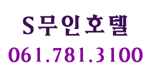 힐링S모텔 이미지