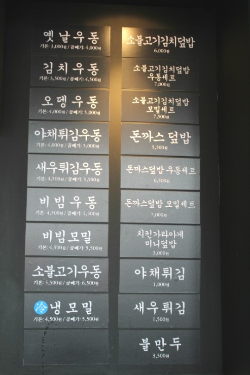 강남터미널점 역전우동 이미지