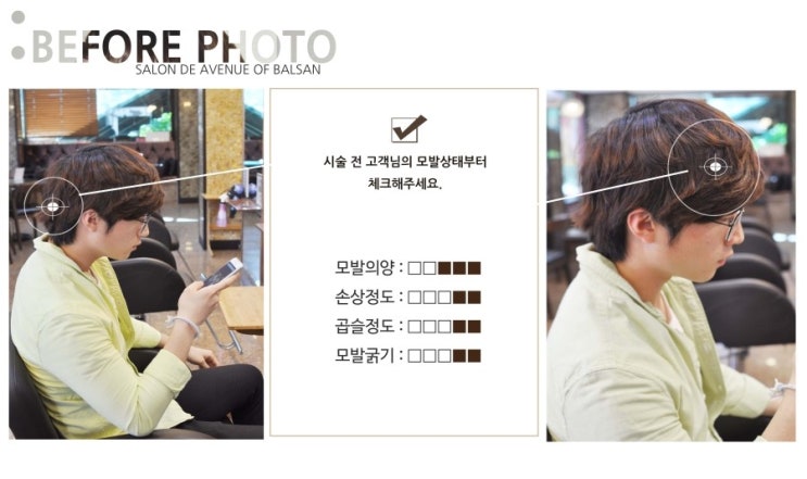 2대8 가르마미용실 이미지