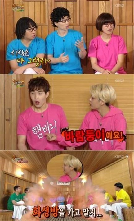 오해피 투게더 이미지