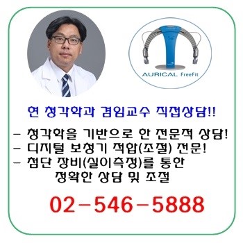 퍼스트보청기 이미지