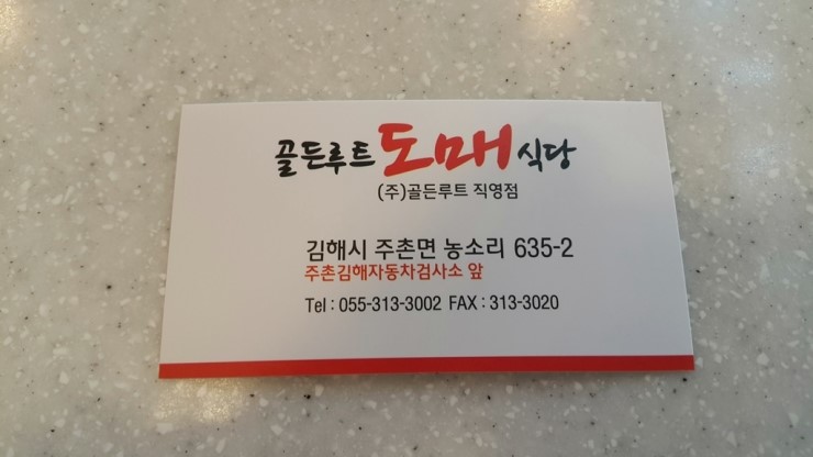 김해횟집 이미지