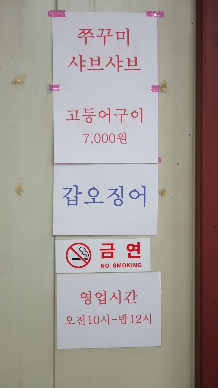 친구네조개구이횟집 이미지