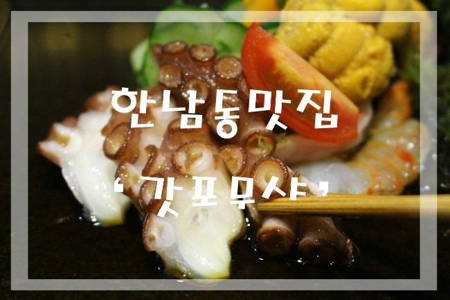 갓포무샤 이미지