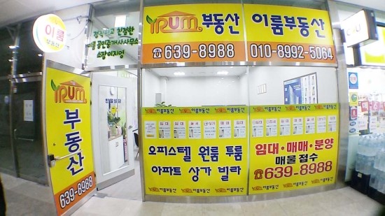 이룸아지트 이미지