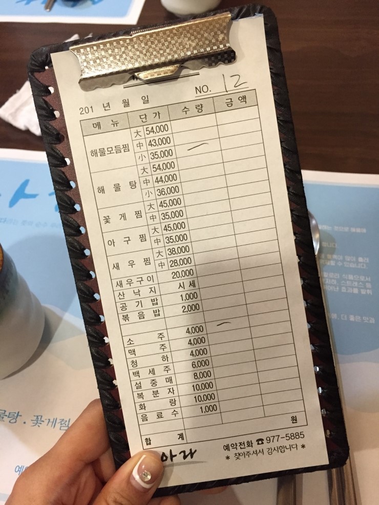 아라해물탕찜 이미지