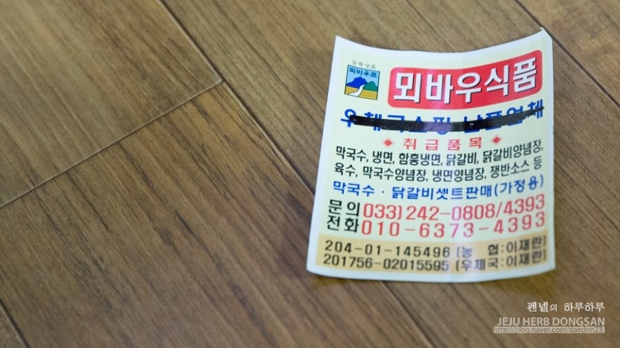 뫼바우식품 이미지