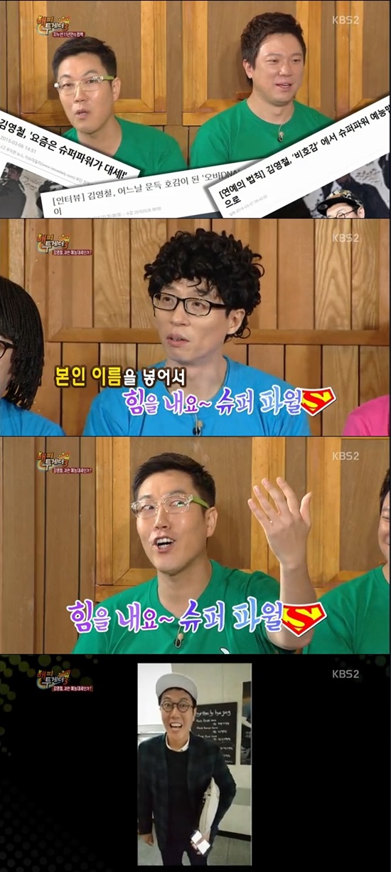 오해피 투게더 이미지
