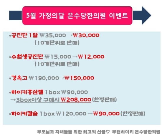 은수당한의원 이미지