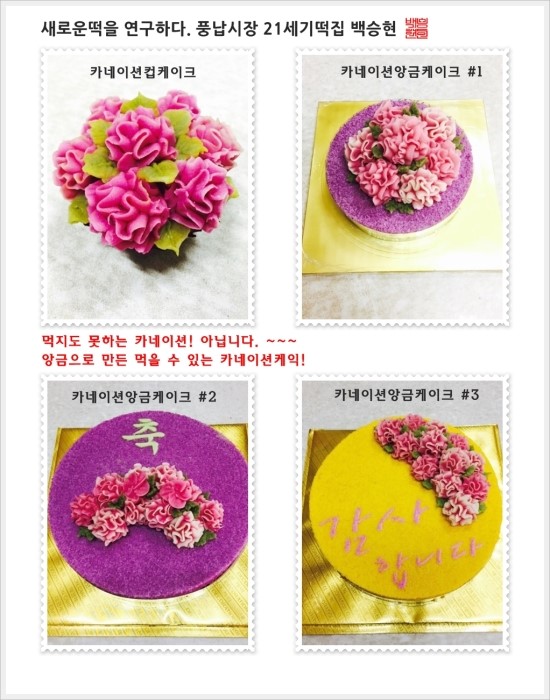 ２１세기떡집 이미지