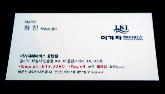 화진미용실 이미지