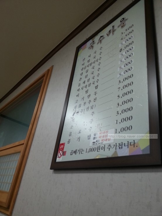 삼문국수 이미지