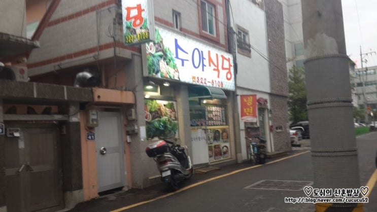 수야식당 이미지