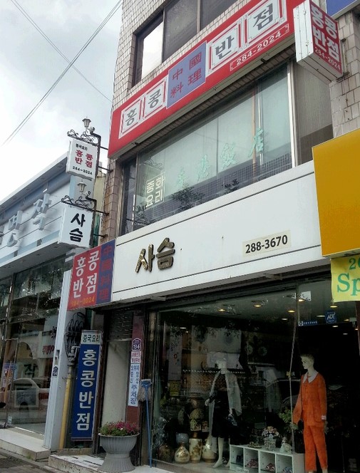 북두반점 이미지