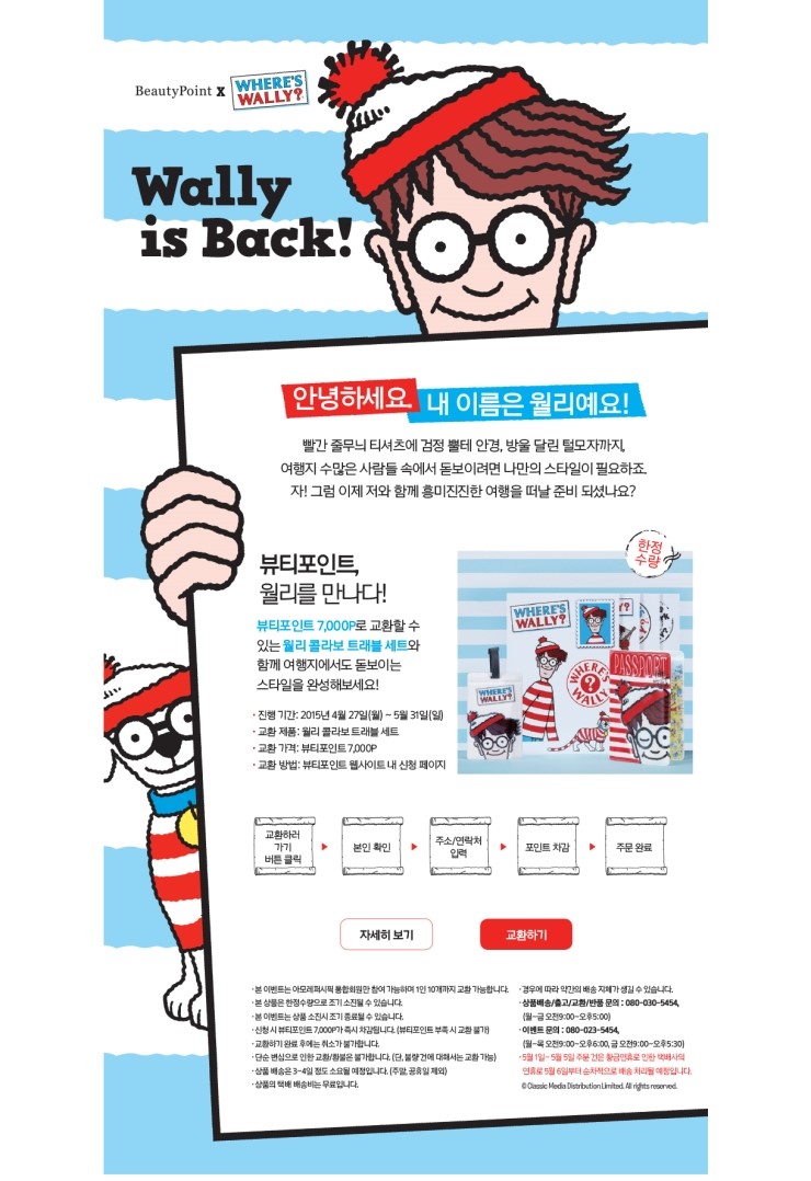 수트래블(주) 이미지