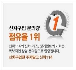 렌트114 이미지