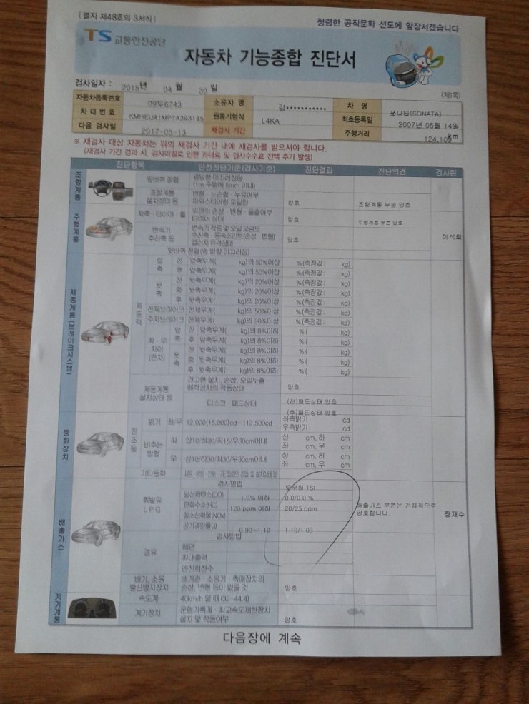 삼원종합가스 이미지