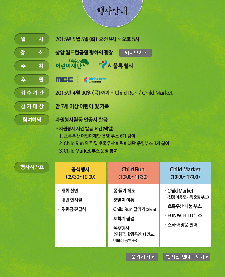 초록마켓 이미지