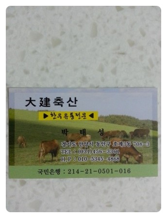 대건유통 이미지