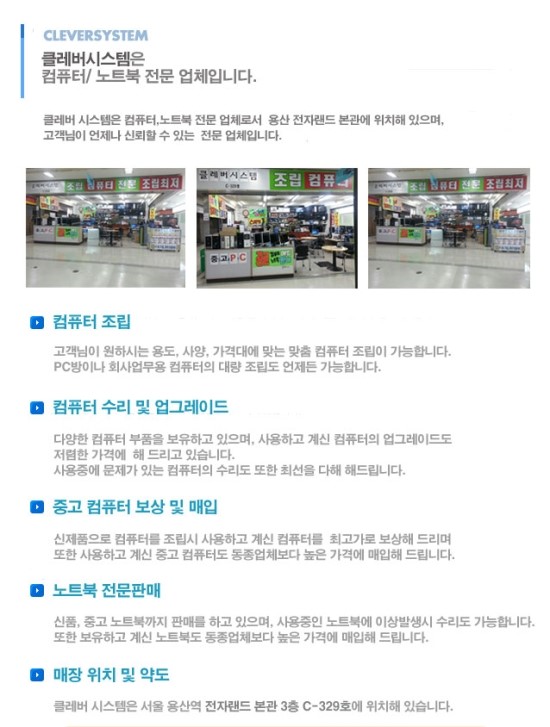 클레버시스템 이미지